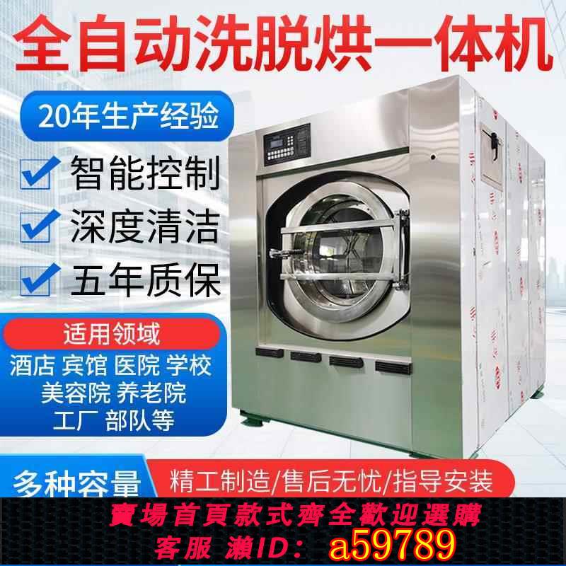 【臺灣公司 可打統編】全自動洗脫機大型商用工業醫用酒店工作服防塵服洗衣機30kg50公斤
