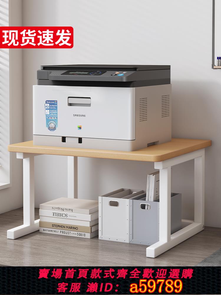 【臺灣公司 可打統編】列印機置物架家用桌上放置架辦公桌復印機桌面微波爐臺面收納架子