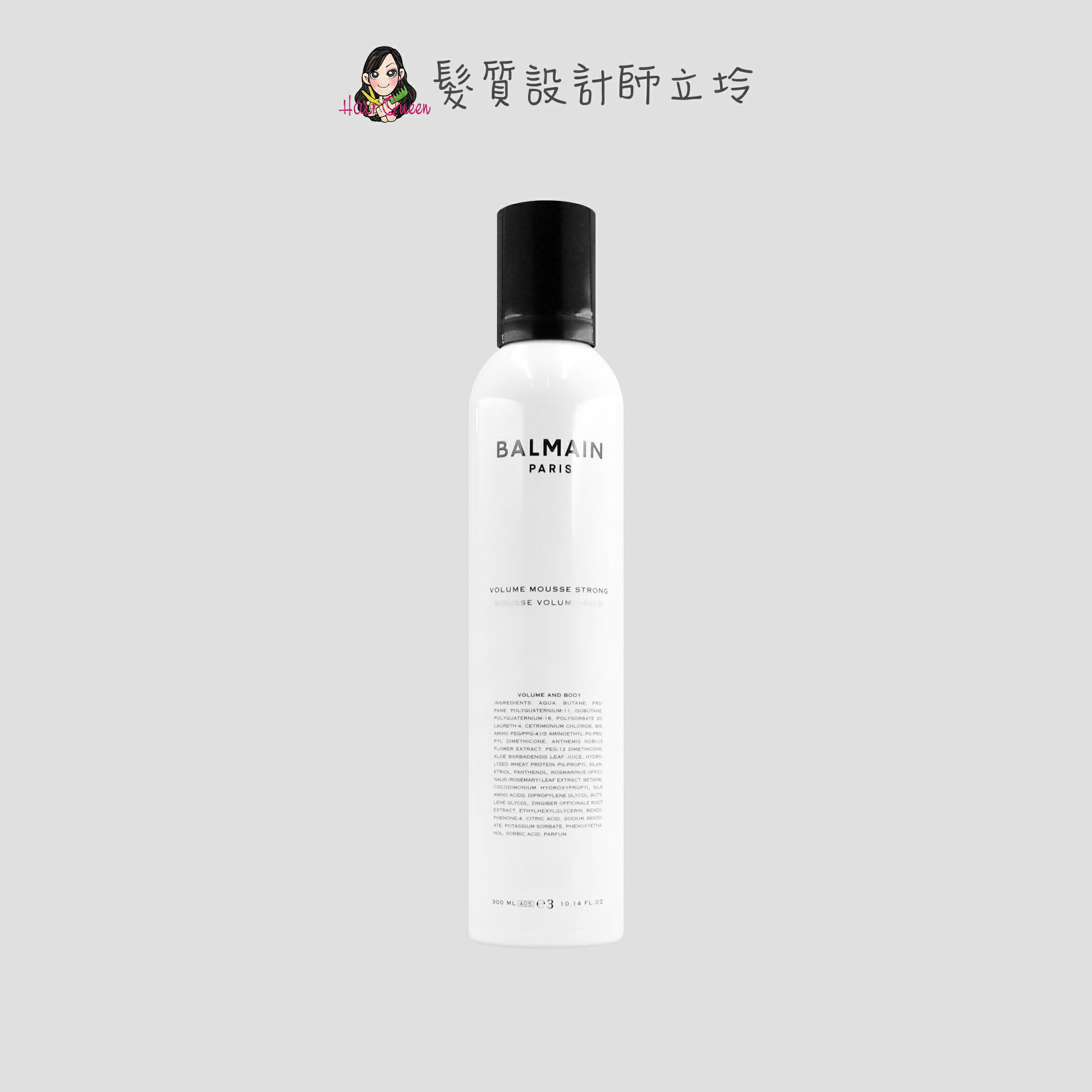 立坽『造型品』歐娜國際公司貨 Balmain寶曼 強力豐盈慕絲300ml HM03 HM04