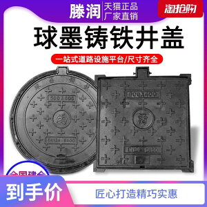 鑄鐵井蓋沙井蓋圓形污水井蓋強弱電力消防通訊馬葫蘆蓋雨水窨井蓋~解憂小屋