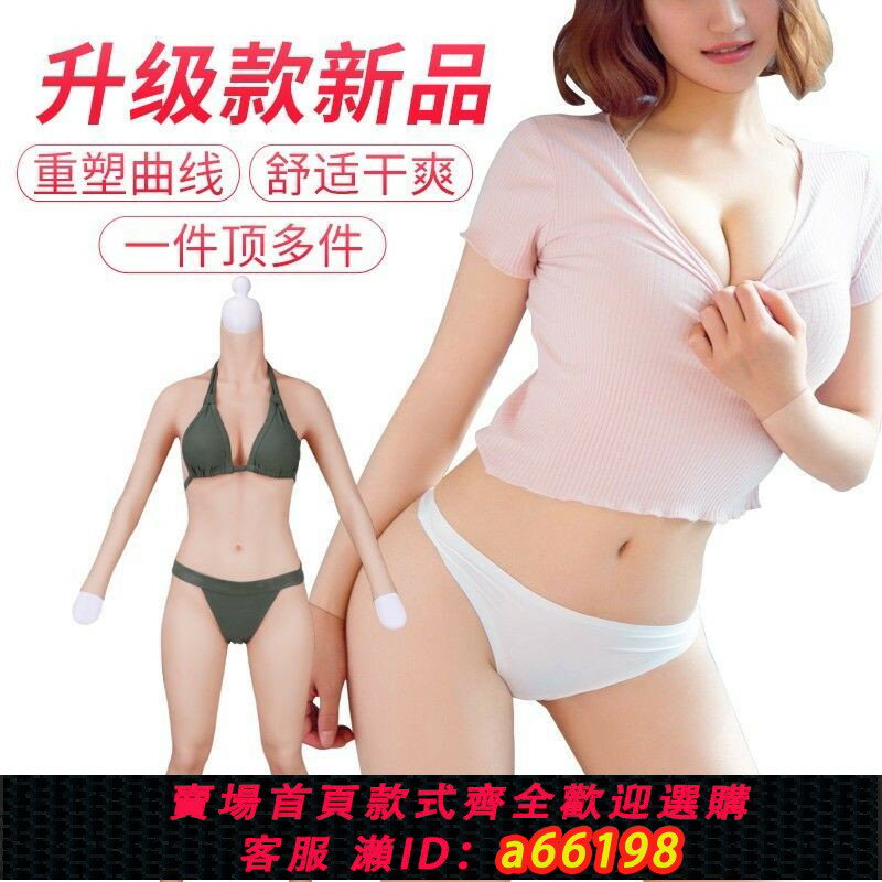 【臺灣公司 可開發票】爵甲假胸偽娘cos變裝連體衣套裝假陰男用男扮女裝大佬用品性感cd
