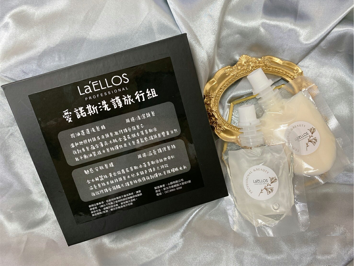 La'ELLOS  洗護旅行組(精美磁吸禮盒)