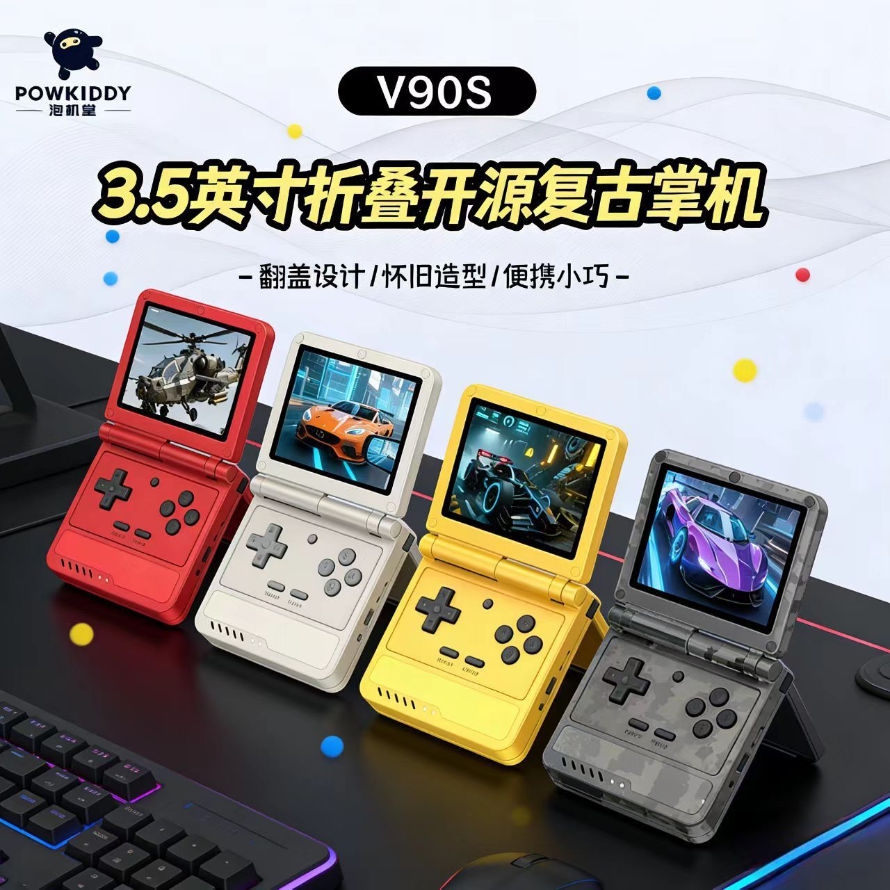 泡機堂翻蓋折疊掌機V90S泡機堂開源掌上游戲機psp便攜口袋妖怪【北歐居家生活】