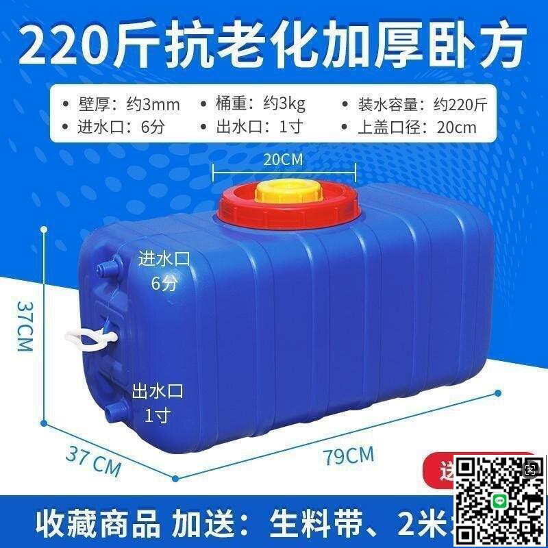 【千羽家居】抗老化家用塑膠蓄水箱化工桶加厚臥式藍色大水桶儲水桶曬水桶水塔
