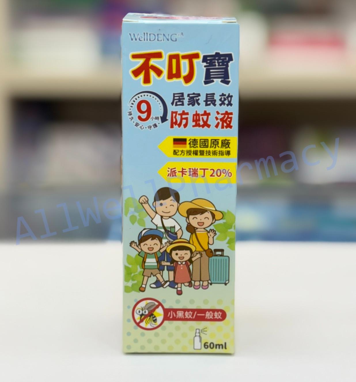 不叮寶 居家長效防蚊液 60ml 派卡瑞丁 防蚊 小黑蚊