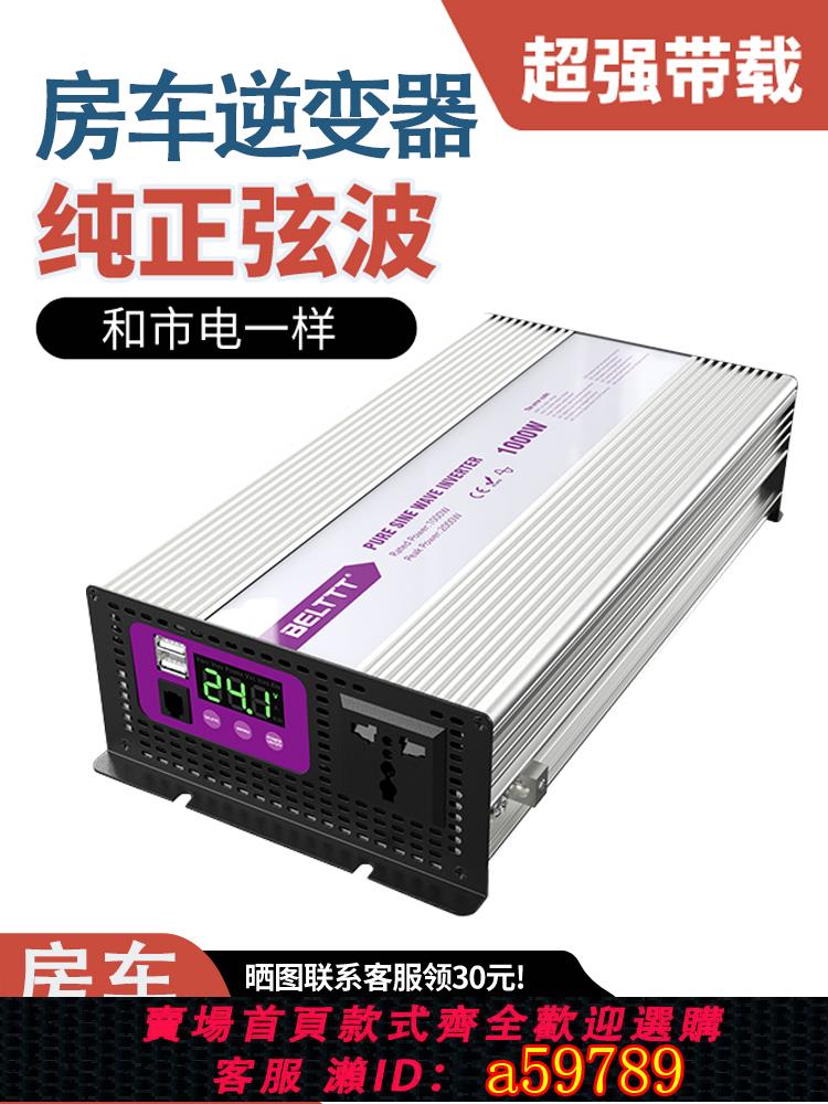 【台灣公司 可打統編】逆變器車載12V轉220V大功率貨車24V純正弦波房車用鋰電池逆變變器