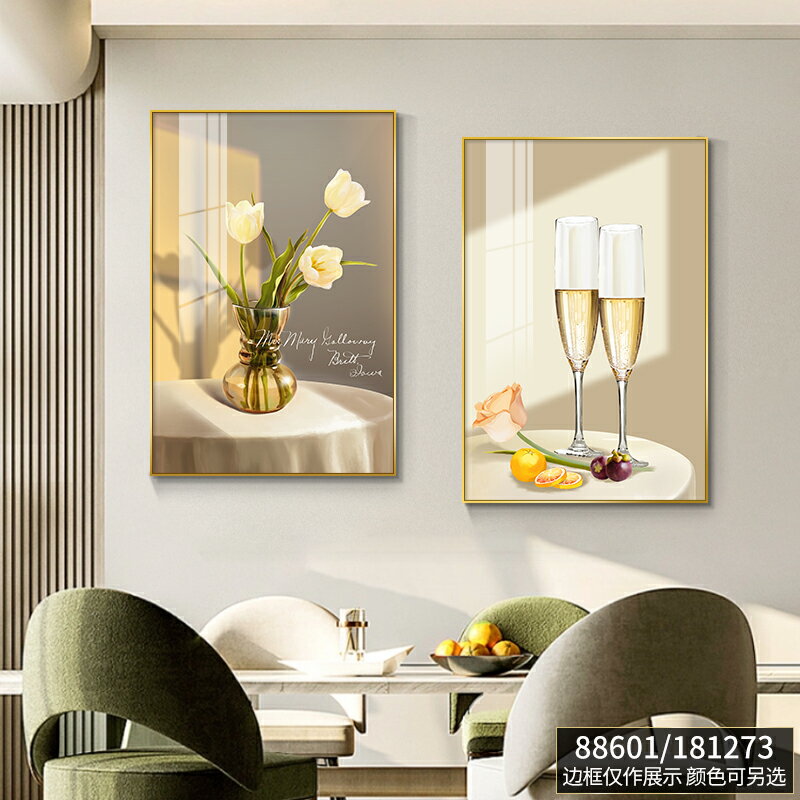 壁畫 牆上裝飾 壁畫掛飾 現代簡約餐廳裝飾畫輕奢酒杯花卉飯廳掛畫客廳餐桌壁畫歺廳兩聯畫『JJ1739』