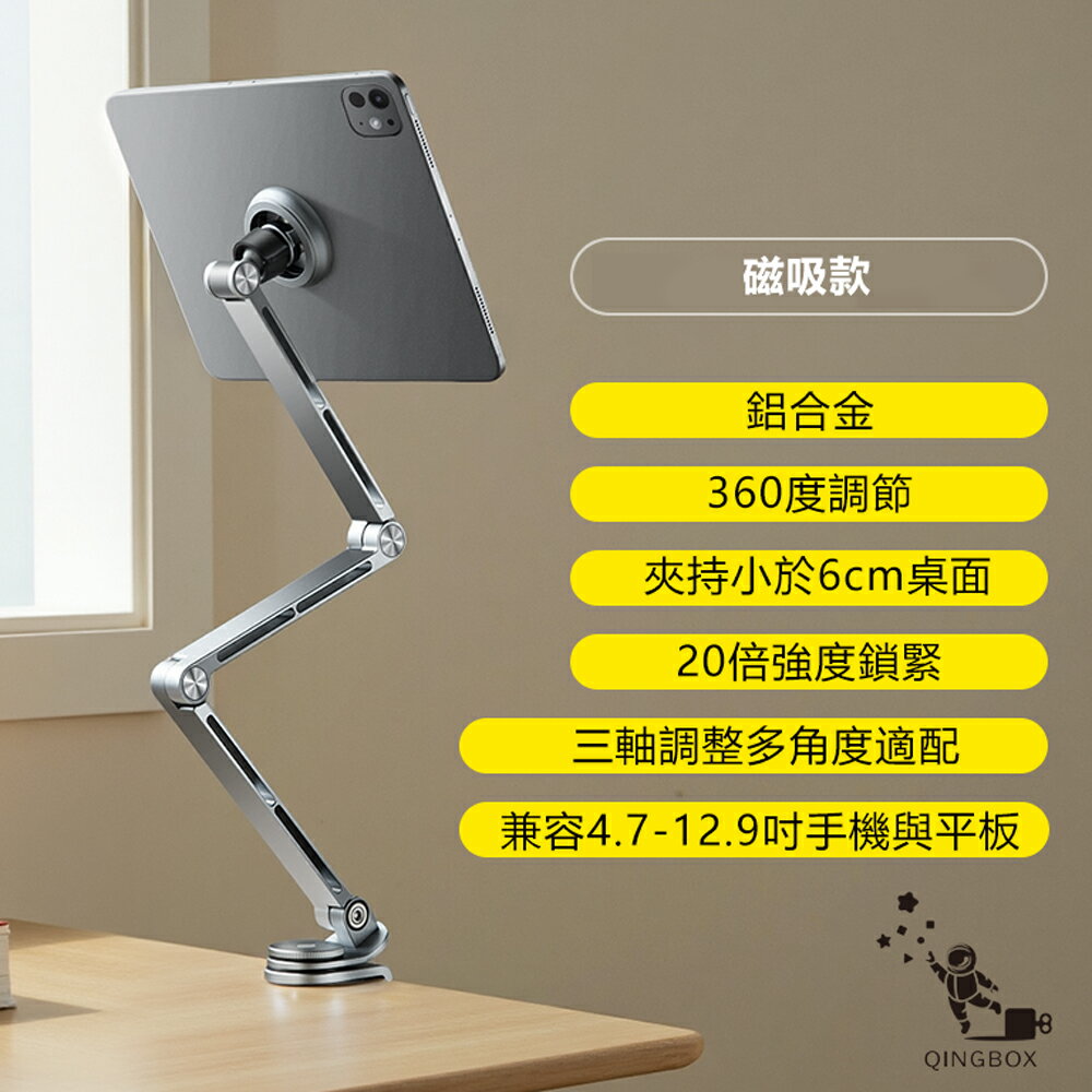 Rtako銳塔克LQ T01 360°旋轉合金懸臂支架平板夾手機架