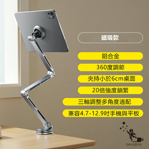 Rtako銳塔克LQ T01 360°旋轉合金懸臂支架平板夾手機架 0