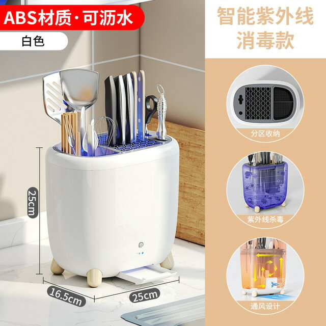 筷子消毒器 充電消毒刀筷架紫外線殺菌烘乾筷子消毒機家用消毒器廚房置物筷筒【MJ19806】