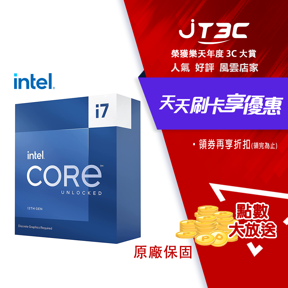 【券折200+滿$199免運】Intel Core i7-13700KF 中央處理器盒裝