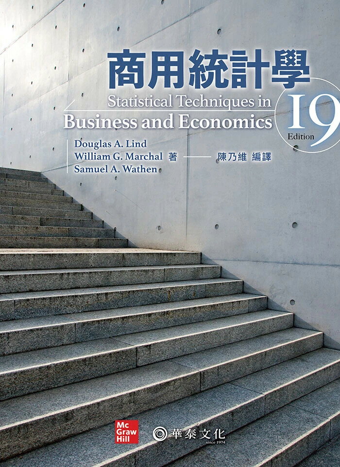 商用統計學(Lind/Statistical Techniques in Business and Economics 19e) 19/e Lind/Marchal/Wathen 2024 華泰