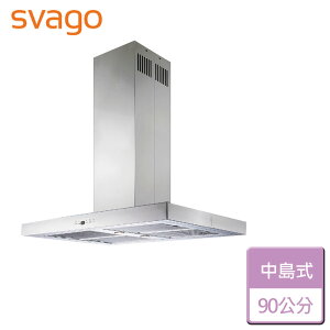 【SVAGO】90cm-壁掛式排油煙機-PLANA SV IS 90-無安裝服務