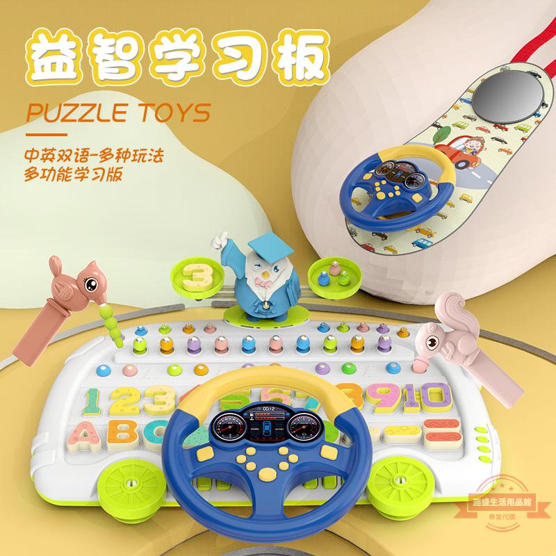 天平數字配對版學習版配對板兒童益智玩具幼兒早教教具方向盤玩具