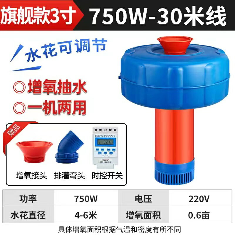 {公司貨 保固一年}魚塘增氧機220V大功率池塘打氧機專用水產養殖充氧泵全自動浮水泵 0