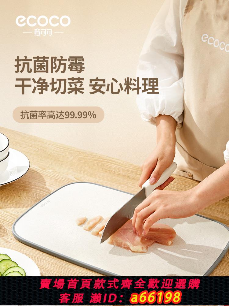 【臺灣公司 可開發票】小麥秸稈菜板砧板家用切菜板抗菌防黴塑膠案板切水果墊板佔板粘板