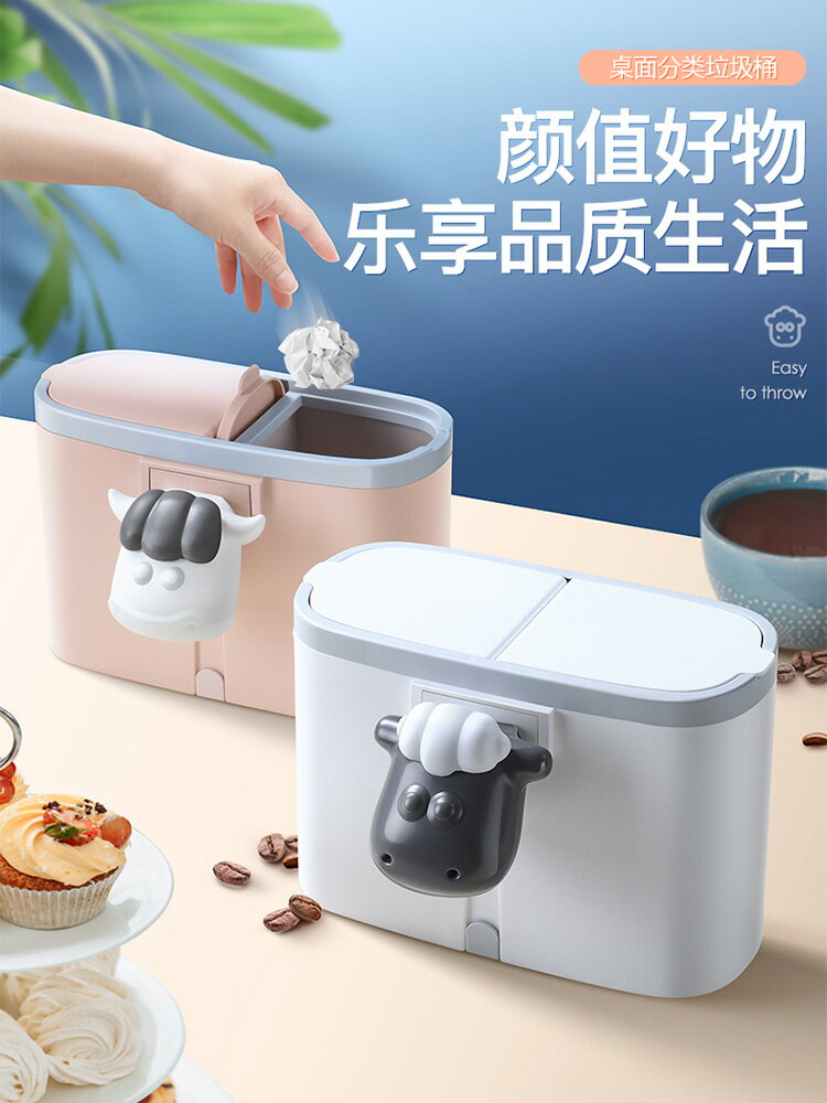 迷你桌面垃圾桶可愛少女臥室網紅桌上茶幾分類家用有蓋收納桶紙簍