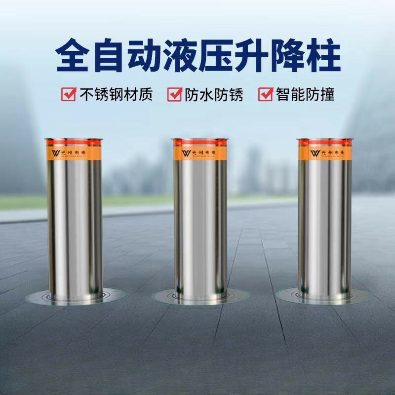 免運  全自動升降朱不鏽鋼要控制智慧防撞柱 加厚地樁伸縮門禁路障立柱W5221