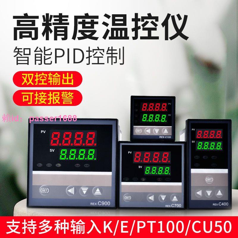 溫控器REX-C100-400-C700-C900數顯智能溫控儀萬能輸入溫度控制器