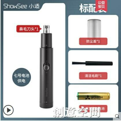 小適電動鼻毛修剪器男士神器女用剃鼻毛器鼻孔剃毛器颳去鼻毛剪刀樂 雙11全館免運