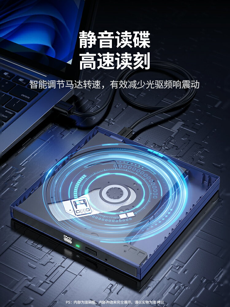 綠聯外接光碟機dvd燒錄機筆記本電腦外接usb讀取cd移動光碟碟播放器【北歐家居生活】