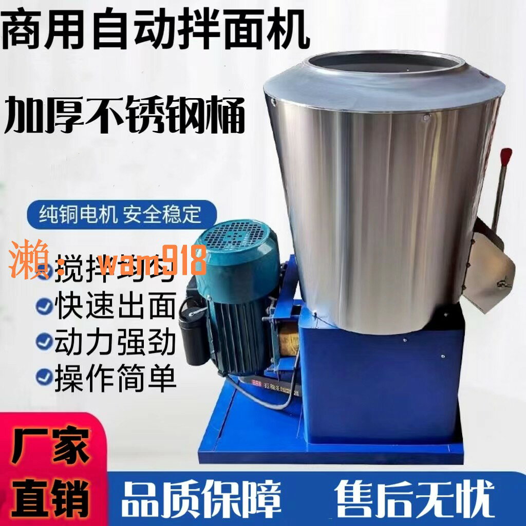 【台灣公司】拌麵機商用立式全自動15 25 50公斤麵粉攪拌機面條和面拌麵粉機器