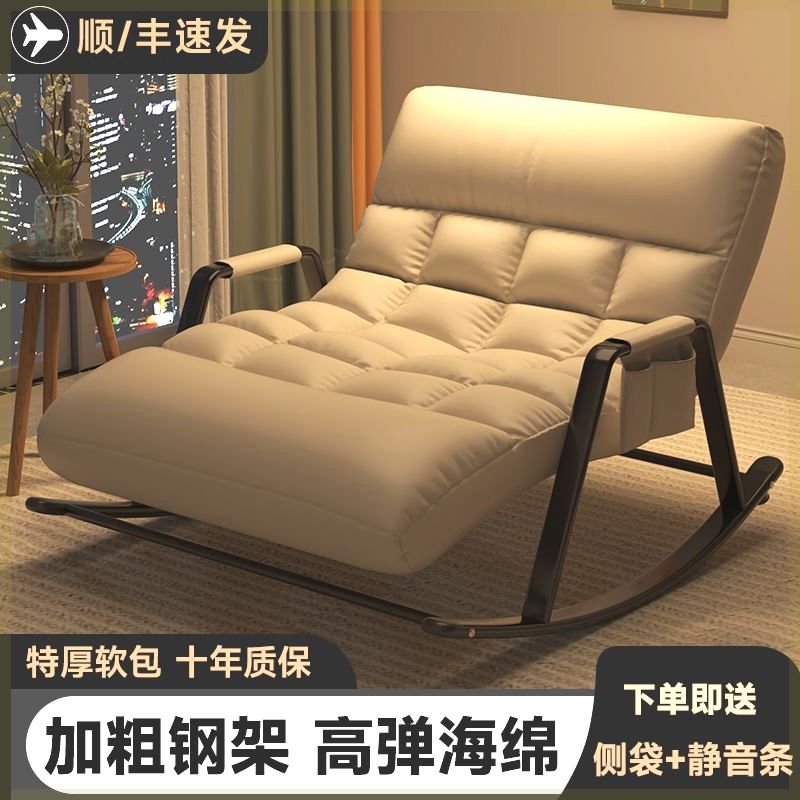 雙人搖搖椅雙人可調節椅成人搖椅陽臺家用休閑客廳網紅懶人沙發
