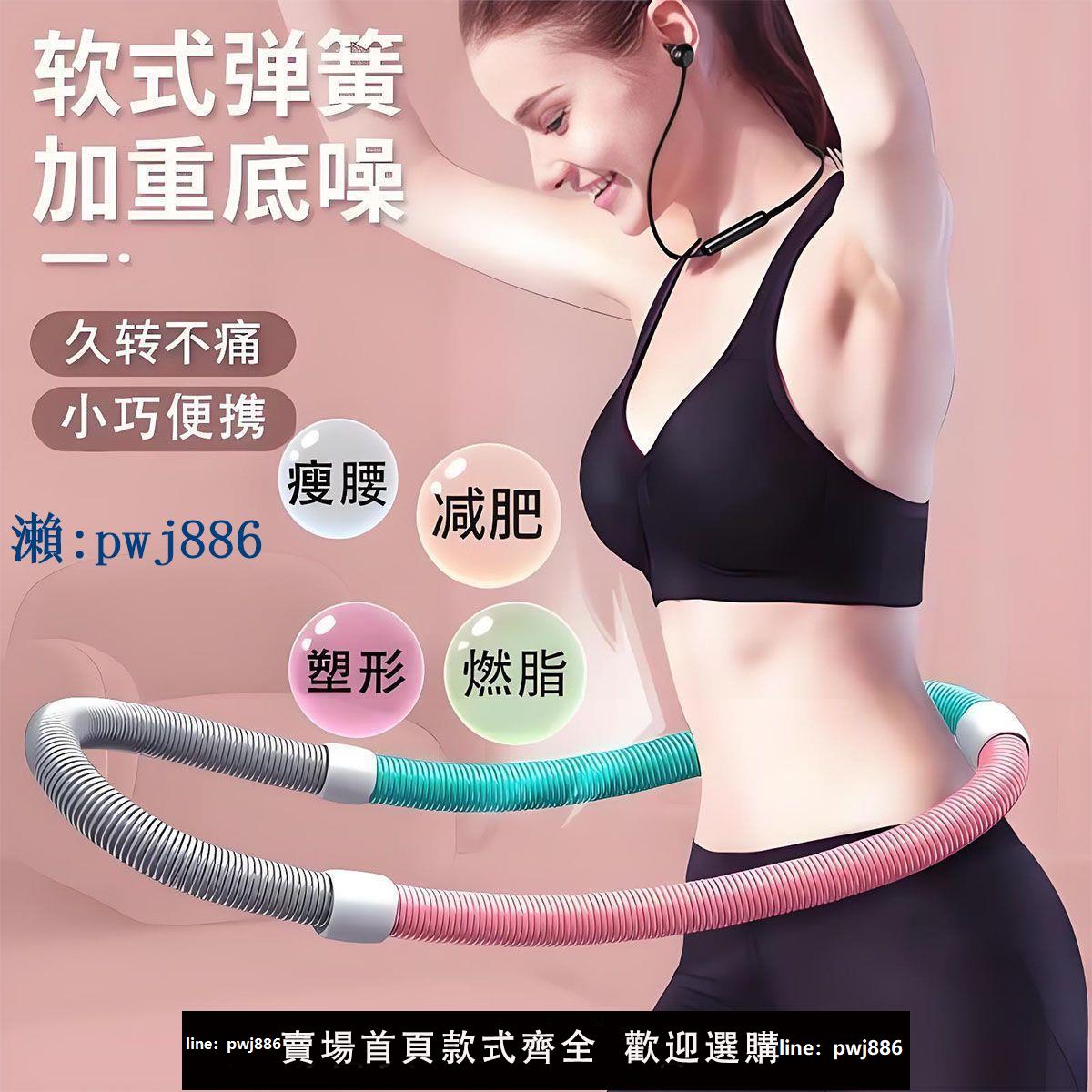 【品質高 價格低】二代呼拉圈軟體不傷呼啦圈加重健身減肥家用成人瘦腰肚子收腹