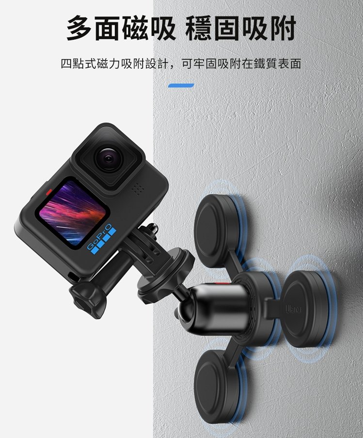 Ulanzi GO-001 便攜磁吸支架 磁吸式連線座 柔韌加厚矽膠 球型雲臺 GOPRO【中壢-水世界】