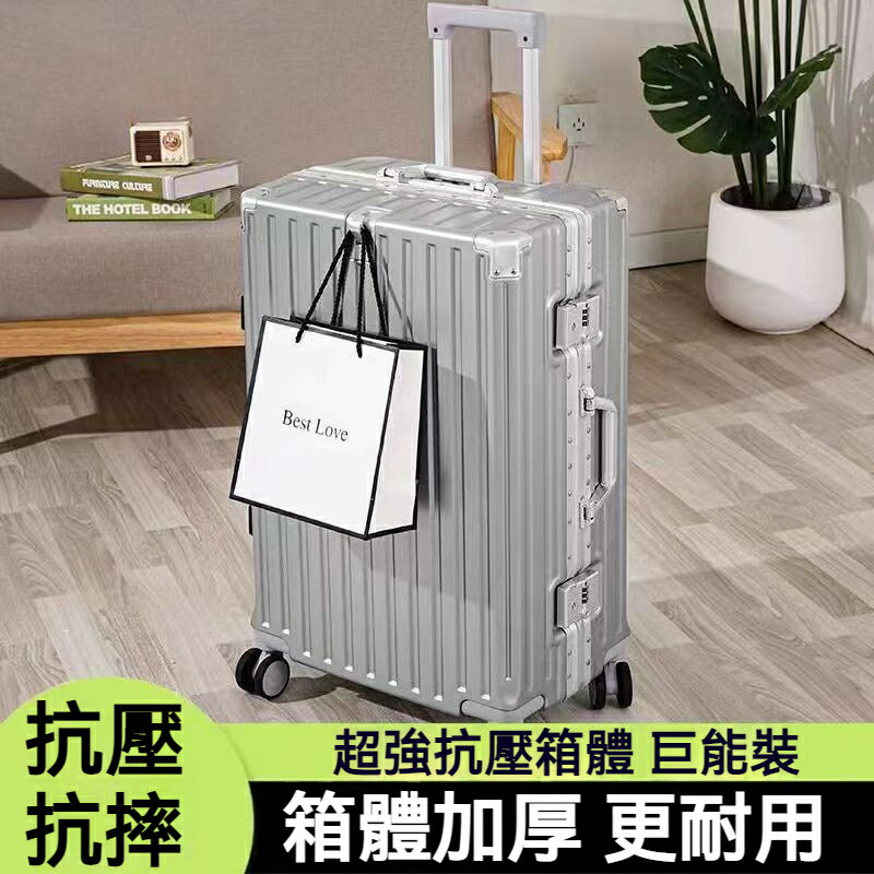 多功能 鋁框 行李箱 20吋 24吋 26吋 28吋 行李箱 登機箱 旅行箱 萬向輪行李箱 拉桿箱 防爆
