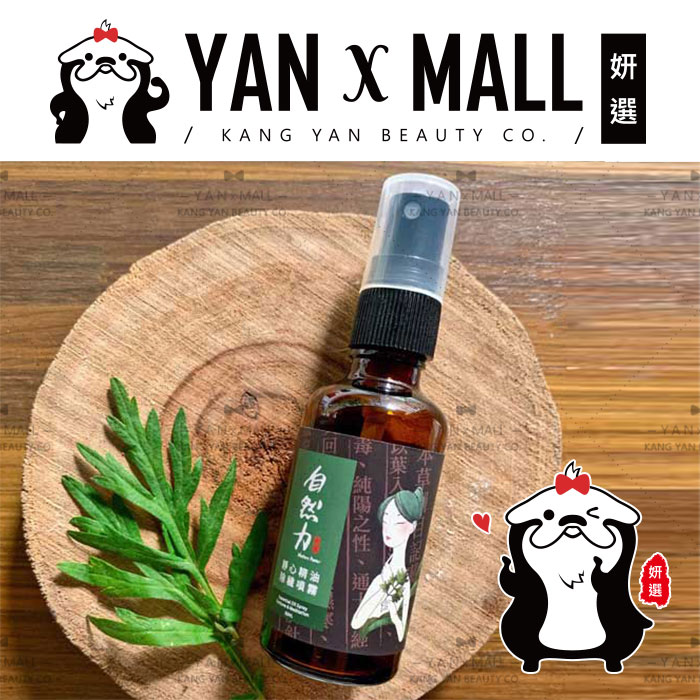 茶寶 自然力 靜心精油除穢噴霧 - 艾草檀香 50ml【姍伶】