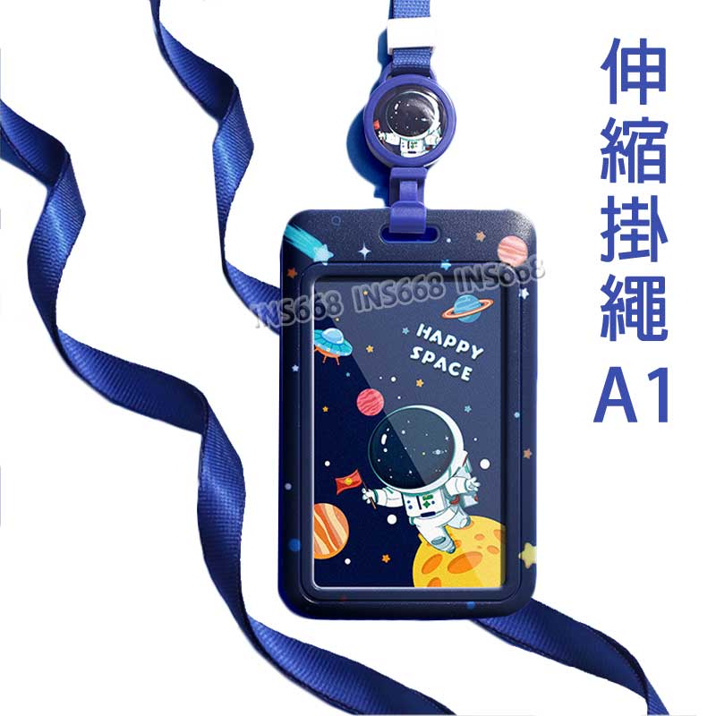悠遊卡套 證件套 伸縮卡套 識別證套 卡片套 悠遊卡卡套 票卡夾 證件夾 門禁卡套 識別證卡套 INS668 0