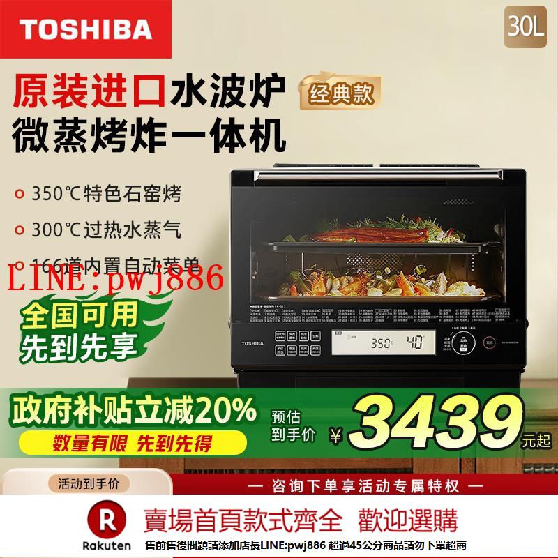 【諮詢客服驚喜多多】東芝白珍珠水波爐微蒸烤炸一體機VD5000微波爐家用烤箱輕奢款