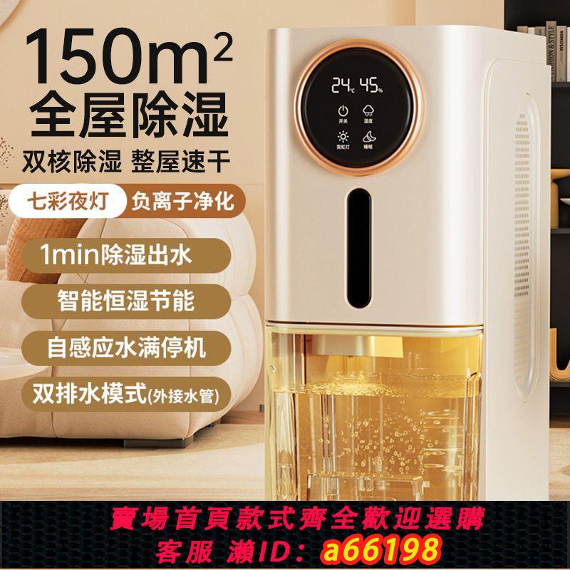 【臺灣公司 可開發票】蘇寧宜品除濕機家用回南天抽濕機室內靜音臥吸濕器一體空氣凈化
