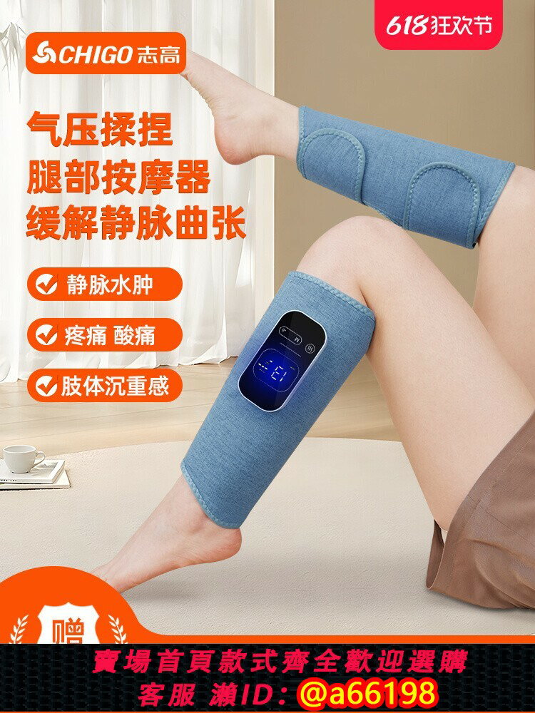 【臺灣公司 可開發票】志高腿部按摩器美腿神器全自動氣壓加熱揉捏大小腿肌肉靜脈足療儀