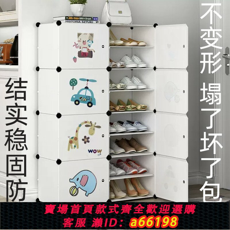 【臺灣公司 可開發票】鞋櫃家用門口2025卡通新爆款樓道室內宿舍房間陽臺簡易收納架防塵
