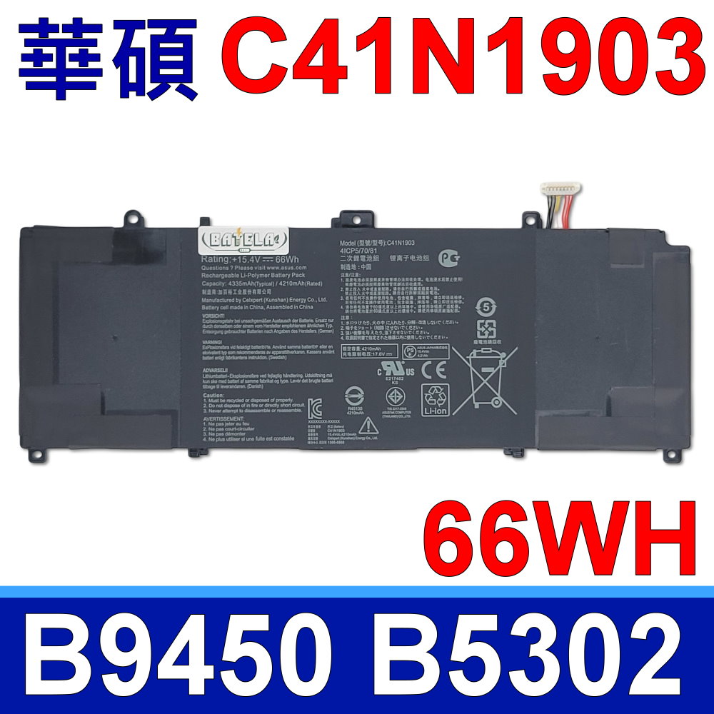 華碩 ASUS C41N1903 原廠規格 電池 B9450FA B9400CEA B5302FEA