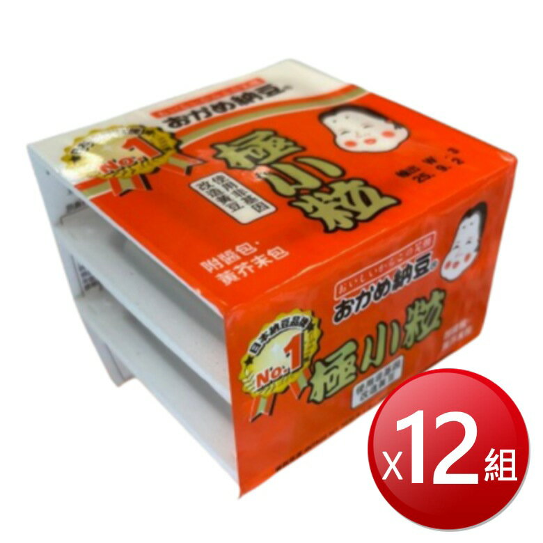 ★免運★冷凍 極小粒三付橘納豆(170.1g*12組) [大買家]
