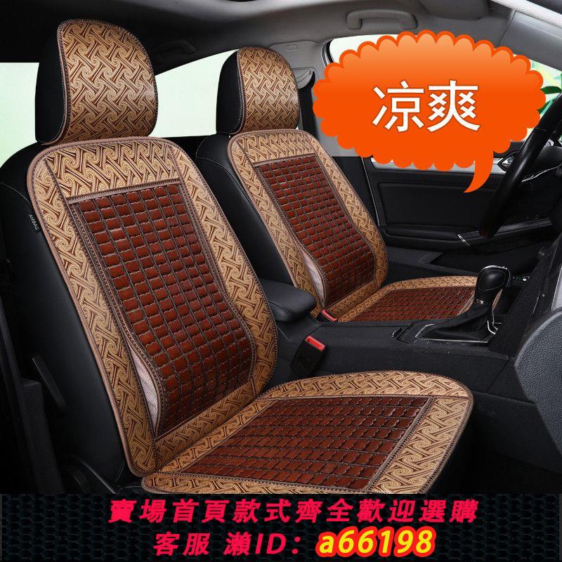 【臺灣公司 可開發票】汽車坐墊夏季涼墊竹蓆單片夏天透氣貨車座墊涼席車用竹子竹片車墊