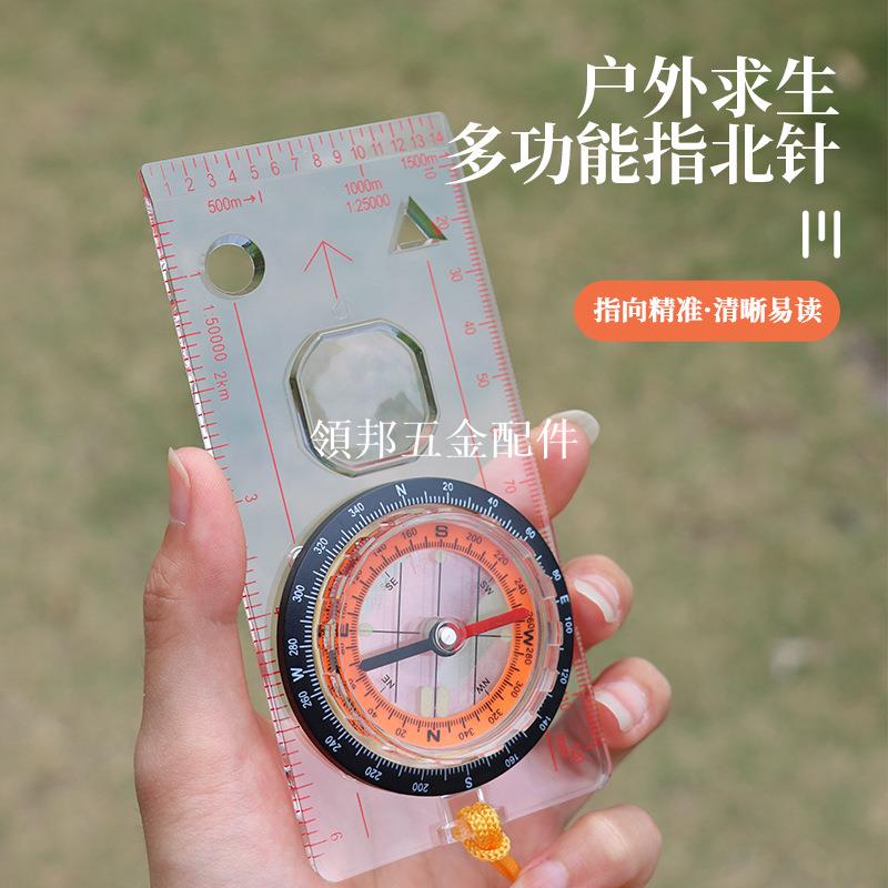 指南針 帶掛繩 多功能指北針地圖測量比例尺戶外旅游野營[領邦五金配件]