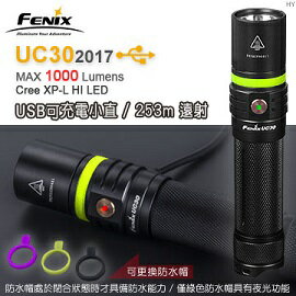 [ FENIX ] UC30 USB充電手電筒 / UC30 2017