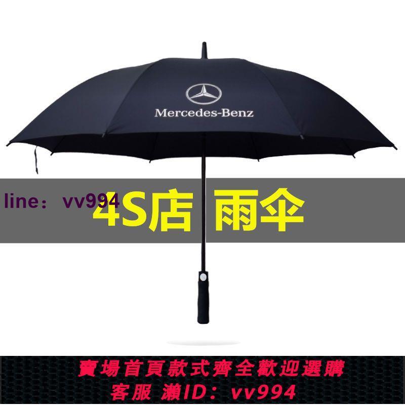 奔馳雨傘原裝原廠全自動長柄折疊超大傘汽車4S店專用定制logo廣告