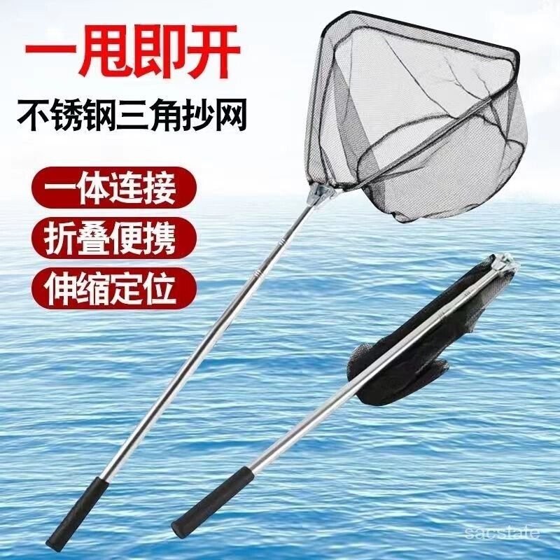 不銹鋼抄網 可折疊伸縮三角一體抄網 全套 實心自動可折疊撈魚抄網桿  可開票