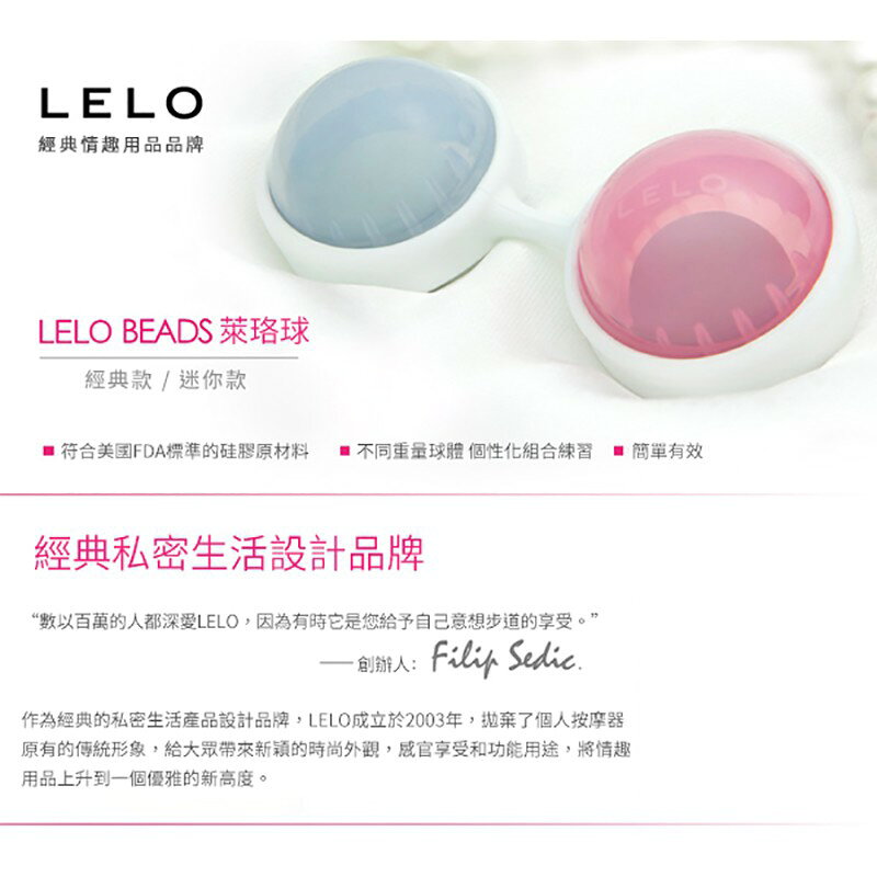 超值★ LELO Beads NOIR 萊珞球 凱格爾訓練聰明球 經典款 少女款 黑珍珠 5