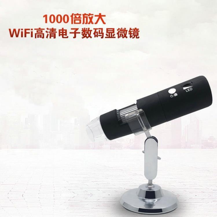 新款1080P高清WiFi顯微鏡數碼放大鏡電子顯微鏡1000x{森林}