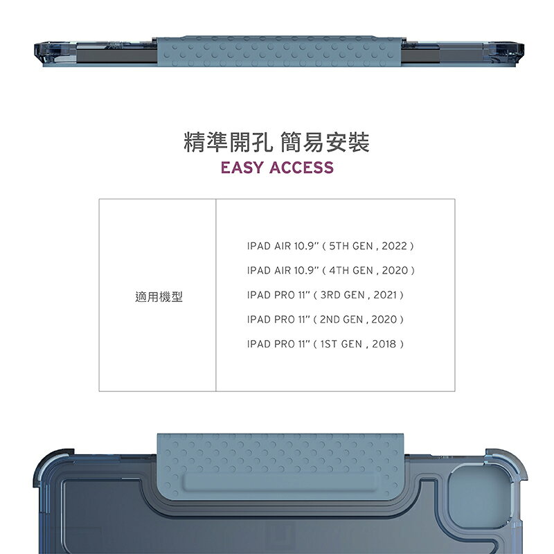 U UAG 軍規防摔 耐衝擊 保護殼 保護套 皮套 平板套 ipad air pro 10.9 11 吋 2022 4
