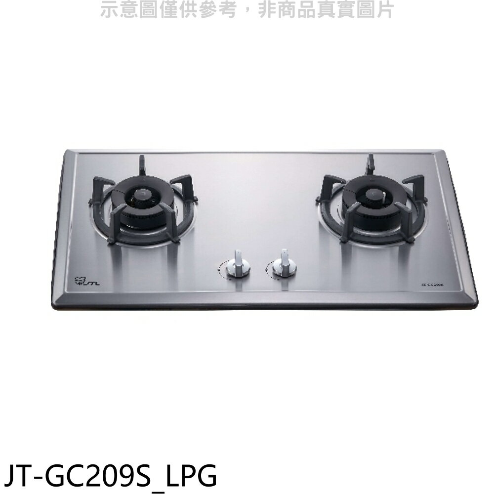 結帳97折★喜特麗【JT-GC209S LPG】二口爐檯面爐瓦斯爐(全省安裝)(7-11商品卡100元)