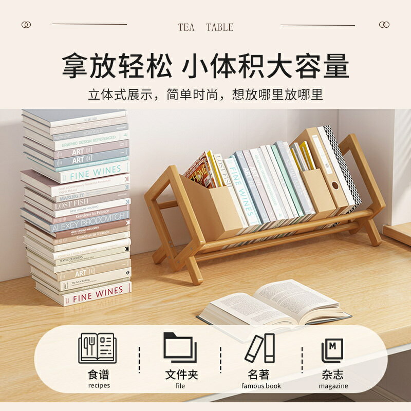 開發票 書櫃 書架 桌面書櫃兒童小型書架子簡易收納窗臺置物臺面飄窗床頭書桌上立架