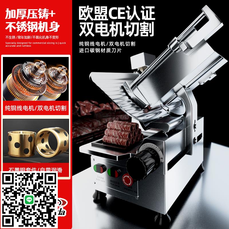 弘旺達全自動切片機商用火鍋店羊肉卷刨肉機牛肉卷刨片機切肉機