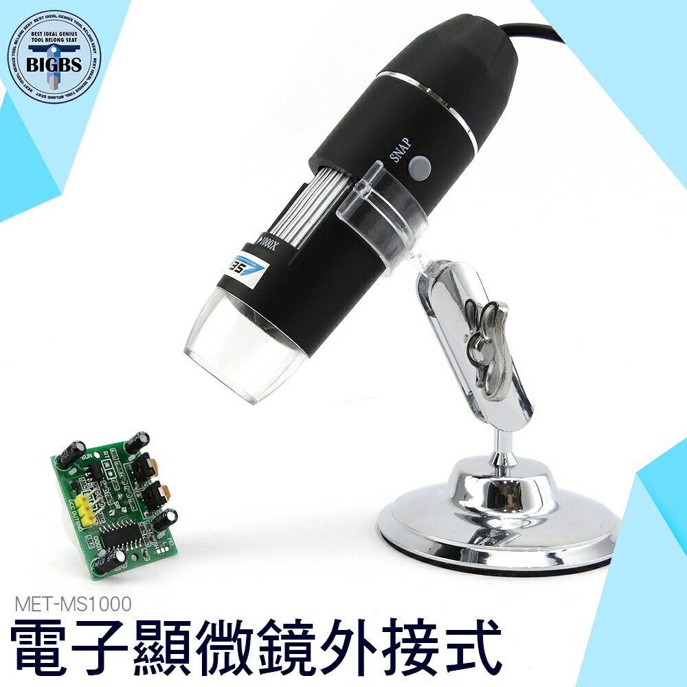 電腦用 測微片 蓋玻片 學校 鑑定 生物 科學研究 USB 附中文說明 MS1000 利器五金